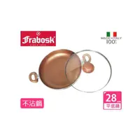 在飛比找momo購物網優惠-【Frabosk 芙瑞寶】黃金-雙耳平底鍋28cm含蓋