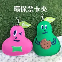 在飛比找蝦皮商城優惠-Fruitplay果果不累 環保票卡夾 可伸縮票卡夾 或 飲