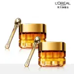 【LOREAL PARIS 巴黎萊雅】金致臻顏花蜜奢養眼霜20ML 2入組(#小蜜罐眼霜)