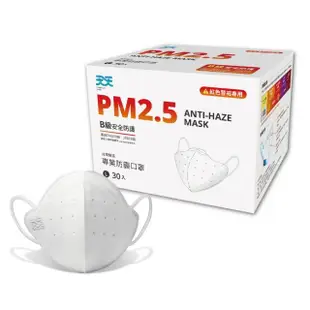 【天天】PM2.5 專業防霾口罩 白色(B級防護 30入/盒)