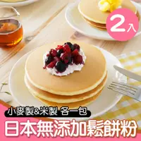 在飛比找PChome24h購物優惠-【Sooooo S.】日本寶寶鬆餅粉 嚐鮮2入組-小麥+無麩