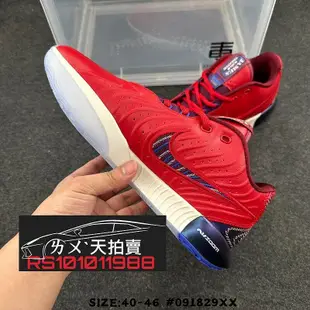 Nike LeBron XXI 紅 米白 紫色 紫 籃球鞋 LBJ21 21代 詹姆士 LBJ KING JAMES