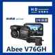 【宏東數位】免費安裝 送128G 快譯通 ABEE V76GH 前後雙錄 後鏡F1.2 區間測速 行車記錄器 行車紀錄器