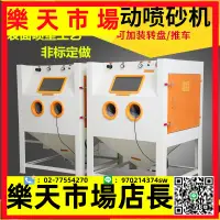 在飛比找樂天市場購物網優惠-噴砂機工廠手動噴砂機箱式環保噴沙機噴砂設備除銹打砂機廠家