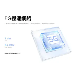 vivo Y36 (8G/256G)【全新公司貨】【優科技通信】