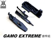 在飛比找Yahoo!奇摩拍賣優惠-【BCS武器空間】GAMO EXTREME 連桿組(4.5m