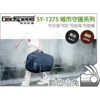 在飛比找PChome商店街優惠-數位小兔【Godspeed SY-1275 城市守護系列 黑