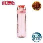 【THERMOS 膳魔師】隨手瓶700ML-粉色(TCSD-700-PK)