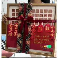 在飛比找蝦皮商城精選優惠-結婚禮物 訂婚禮物 小紅書同款 百喜圖 成品 臨摹訂製 新婚