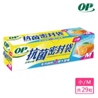 在飛比找momo購物網優惠-【OP】生物抗菌立體密封袋(M/29入)