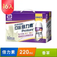 在飛比找PChome24h購物優惠-亞培 倍力素癌症專用即飲禮盒(220ml)(8入)*2