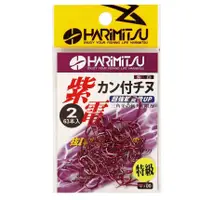 在飛比找蝦皮商城優惠-【獵漁人】HARIMITSU 泉宏 紫電管付チヌ 千又魚鉤 