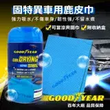 在飛比找遠傳friDay購物優惠-【Goodyear固特異】車用鹿皮巾 43x32cm 超細纖