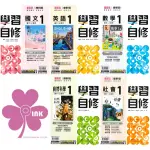 👍最新版👍國中「康軒出版」學習自修(1)_國文/英語/數學/自然/社會_7年級(113上)🧑‍🏫亂GO天堂