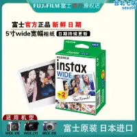 在飛比找露天拍賣優惠-拍立得5寸寬幅白邊彩虹相紙instax200/210wide