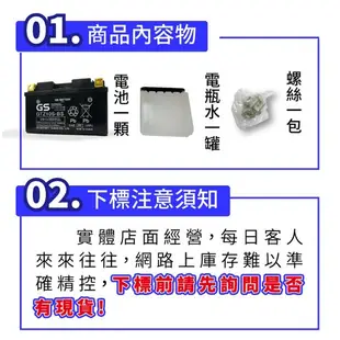 GS統力 機車電瓶 GTZ10S-BS 機車10號電池 7號電瓶加強 同 TTZ10S 豪邁125 GP125