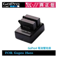 在飛比找樂天市場購物網優惠-【eYe攝影】副廠配件 GoPro Hero4 電池充電器 