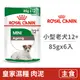 【法國皇家 Royal Canin】SHNW皇家小型老犬12+濕糧MN+12W 85克(6入) (狗主食餐包)