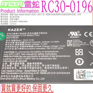 RAZER RC30-0196 電池 (原裝) Blade Stealth 2017 I7-7500U RZ090168