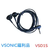 在飛比找蝦皮商城優惠-【VSONIC】VSD1、VSD2、VSD3、VSD5系列 