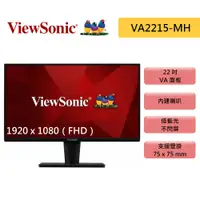 在飛比找蝦皮商城優惠-ViewSonic 優派 22吋 VA2215-MH 螢幕 