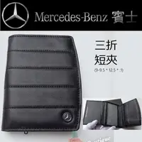 在飛比找蝦皮購物優惠-美麗堡 Mercedes Benz 賓士紳士 MBS1031