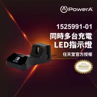 在飛比找有閑購物優惠-【PowerA】|任天堂官方授權|Joy-Con 加Pro 