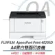 FujiFilm ApeosPort 4020SD / AP 4020SD A4 黑白無線雷射印表機