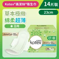 在飛比找友和YOHO優惠-[23CM/14片]Kotex 草本極緻綿柔衛生巾(超薄日用