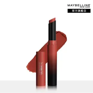 【MAYBELLINE 媚比琳】煙燻柔霧奶霜唇膏 #小煙管(2入組)