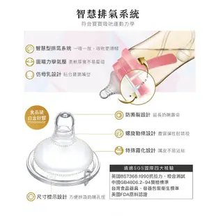 小獅王辛巴 桃樂絲 PPSU自動把手寬口雙凹中奶瓶270ML 奶瓶【仁仁藥局】