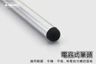 兩用金屬觸控筆 (電容/電阻式) 電容筆 電阻筆 觸控手寫筆 電容式觸控筆 電阻式觸控筆 (10折)