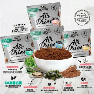 超越巔峰 Absolute Holistic 超越顛峰 貓用鮮食肉片 25g