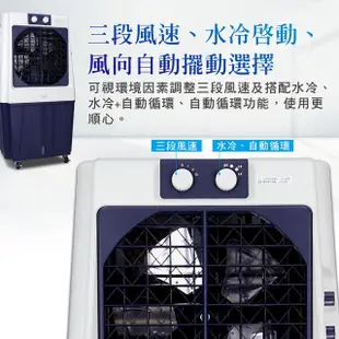 【大家源】90L冰涼水冷扇「可分離式水箱設計」(TCY-898901)