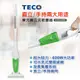 直立/手持【TECO 東元】直立式吸塵器-綠色 (XYFXJ066)♥輕頑味