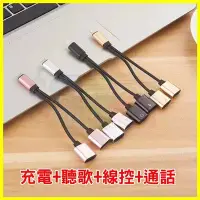 在飛比找Yahoo!奇摩拍賣優惠-iPhone 7/8/X/11 XR XS 聽歌+充電 可通