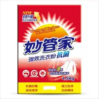 在飛比找蝦皮購物優惠-含稅附發票【奇奇文具】妙管家 WP450 4.5Kg 強效洗