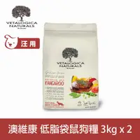 在飛比找ETMall東森購物網優惠-Vetalogica 澳維康 營養保健天然糧 無穀原野袋鼠肉