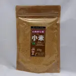 【支持台灣小農】台灣有機小米(300G/袋裝)