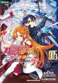 在飛比找誠品線上優惠-劇場版Sword Art Online刀劍神域: 序列爭戰 