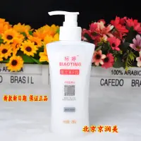 在飛比找蝦皮購物優惠-{新品大促}標婷維生素e乳大瓶正品280g國貨護膚品