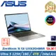 (特仕升級)ASUS ZenBook S 13 OLED UX5304MA-0022I125U(Core Ultra 5 125U/16G/4TB)