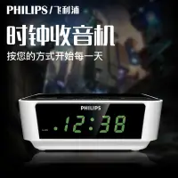 在飛比找露天拍賣優惠-【好物分享】Philips/飛利浦 AJ3112臺式時鐘鬧鐘