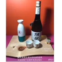 在飛比找蝦皮購物優惠-日本帶回 白鹿清酒空瓶加2白鹿清酒杯加日本檜木原木敷板-有檜