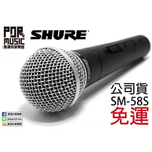 【搖滾玩家樂器】全新 公司貨 送收納袋 麥克風夾頭 整線黏扣帶 SHURE SM58S 有開關 麥克風 SM-58