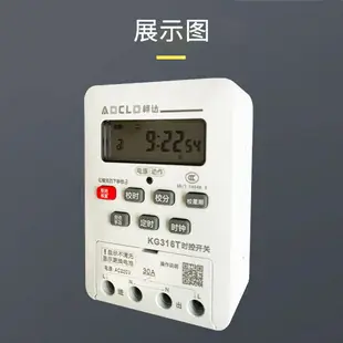 KG316T時控開關220v380v負載定時計時器