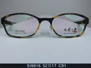 信義計劃 眼鏡 誂別一秀 日本 塑鋼 超輕超彈性 超越 Mono Design Piovino Silhouette