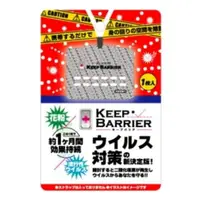 在飛比找樂天市場購物網優惠-Keep barrier 成人空間防護卡/抗菌隨行卡(日本專