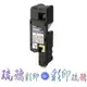 【琉璃彩印】EPSON C1700 C1750N C1750W CX17NF【藍色高容量環保碳粉匣】S050613/含稅價