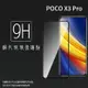 MI 小米 POCO X3 Pro M2102J20SG 滿版 鋼化玻璃保護貼 9H 滿版玻璃 鋼貼 鋼化貼 螢幕保護貼 螢幕貼 玻璃貼 保護膜